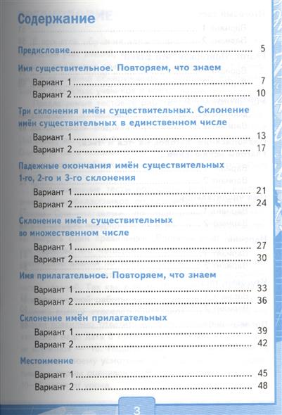 Конкурс 4 класс по русскому языку Конкурс 4 класс по русскому языку