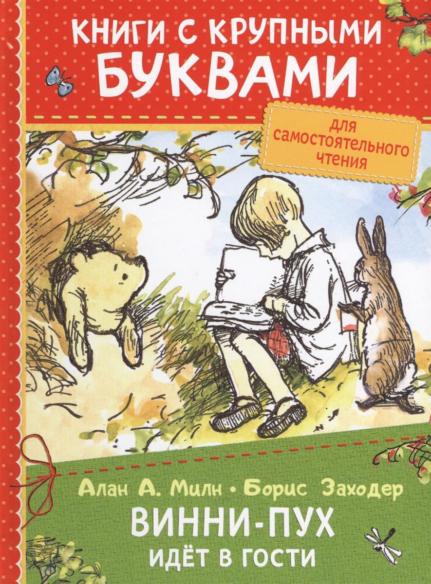 Книги для самостоятельного чтения дети 6 лет Книги для самостоятельного чтения дети 6 лет