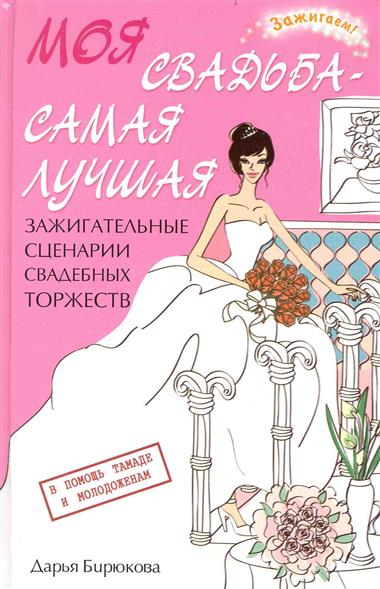Сценарий я и моя страница Сценарий я и моя страница