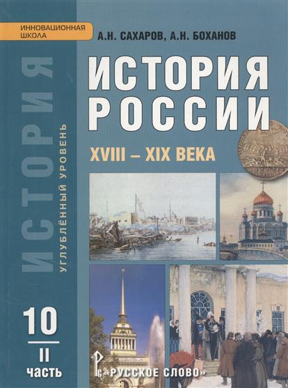 старков 10 класс учебник