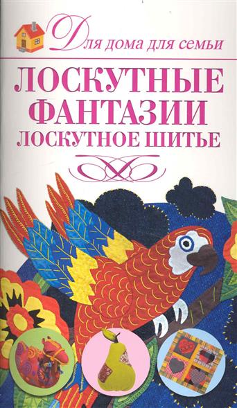 Шитье аст астрель Шитье аст астрель