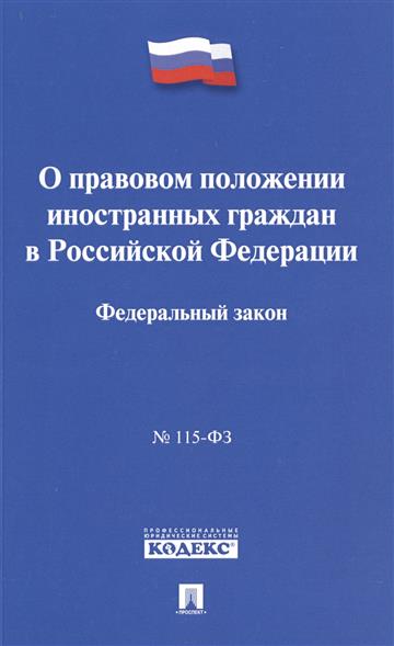 Фз где находится Фз где находится