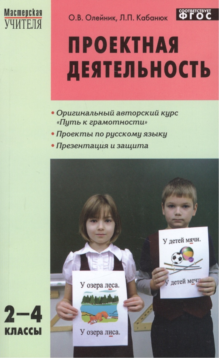 Проект как сделать 5 класс по русскому Проект как сделать 5 класс по русскому