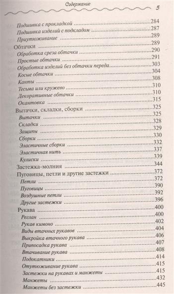 Читать книгу вязание без слез циммерман Читать книгу вязание без слез циммерман