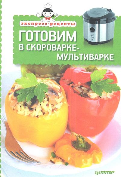 Рецепт для пароварки с пошаговыми Рецепт для пароварки с пошаговыми