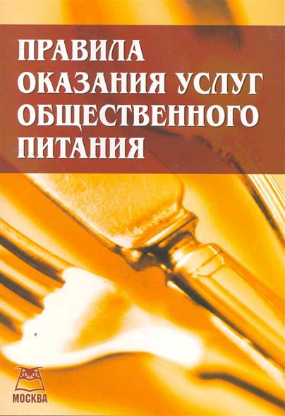 Конкурс на оказание услуг общественного питания Конкурс на оказание услуг общественного питания