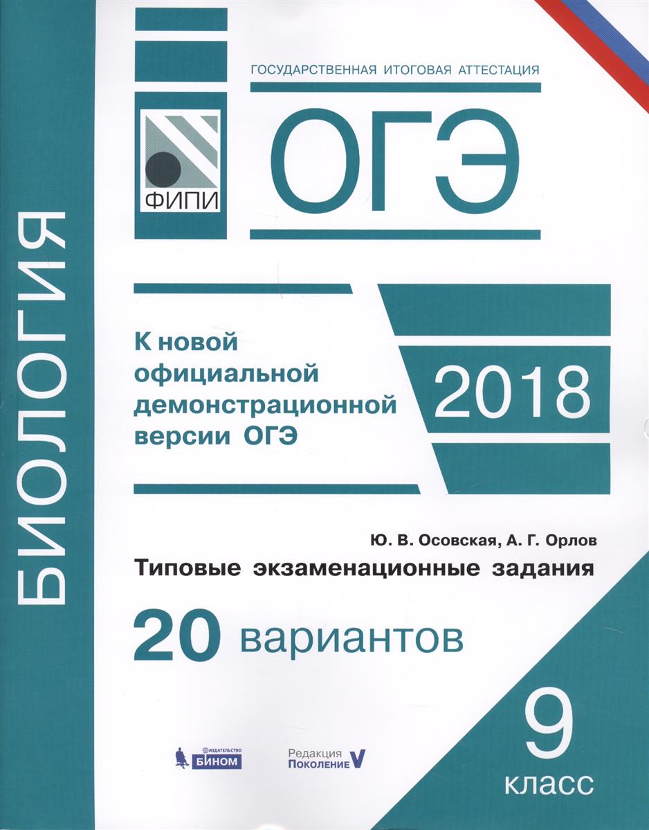 Когда сдают огэ 9 класс 2018 фипи Когда сдают огэ 9 класс 2018 фипи