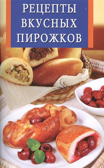 Рецепты самых вкусных беляшей