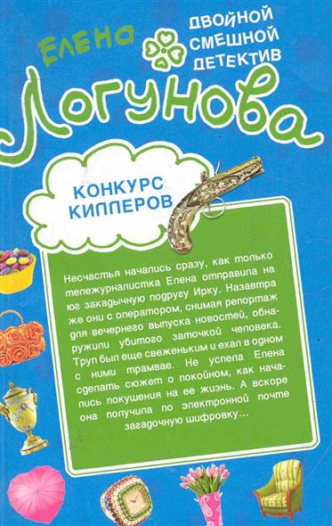 Можно ли оспорить дарственную на квартиру и как это сделать? Методическая разработка (2 класс) на тему: Сценарий