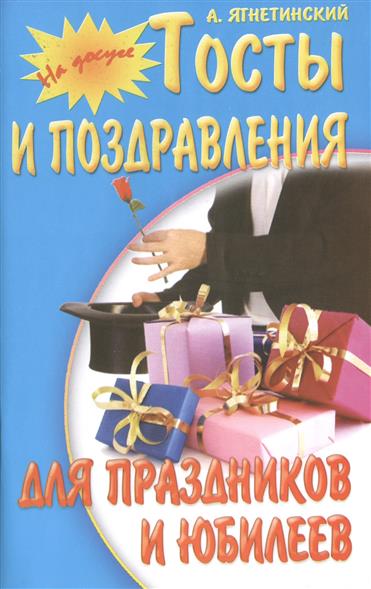 День города тост День города тост