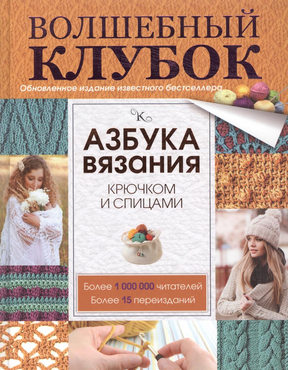 Вязание для чайников спицами книга Вязание для чайников спицами книга