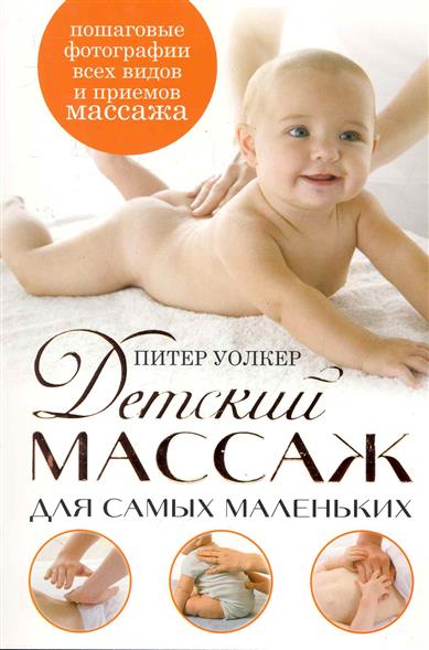 Массаж для детей с тиками Массаж для детей с тиками