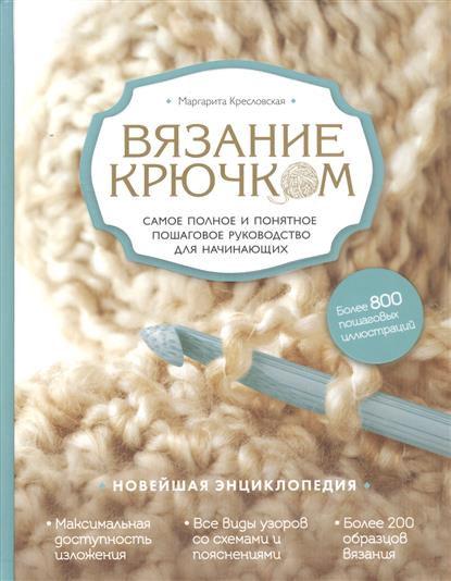 Красивые схемы для вязания крючком игрушек Красивые схемы для вязания крючком игрушек