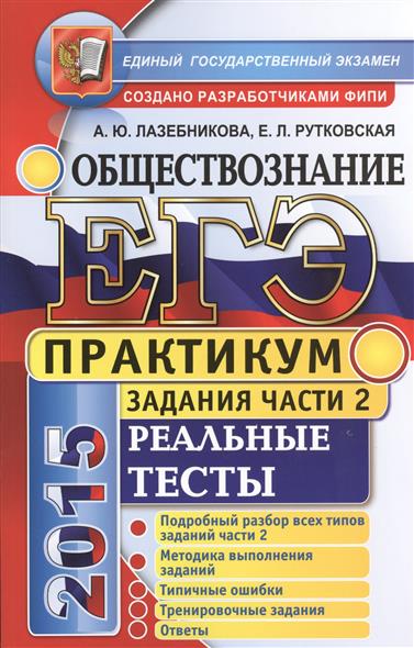 Как сделать вторую часть огэ по обществознанию Как сделать вторую часть огэ по обществознанию