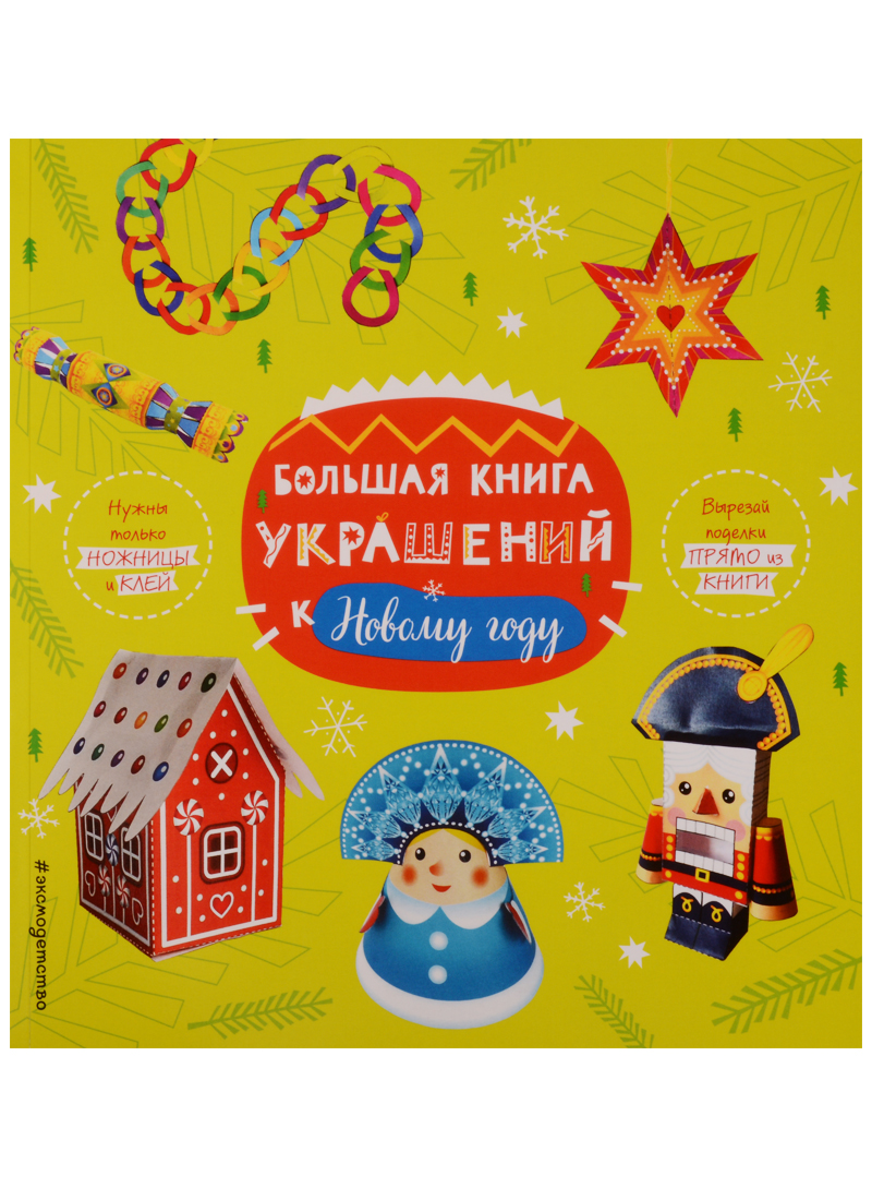 Заказать книгу к новому году Заказать книгу к новому году