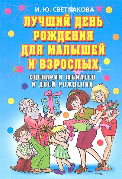 Сценки поздравления для взрослых Сценки поздравления для взрослых