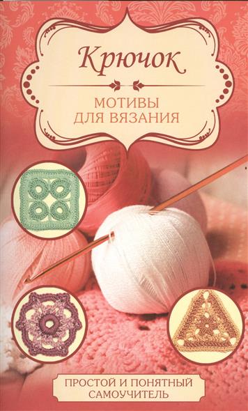 Вышивка крючком из трикотажа Вышивка крючком из трикотажа