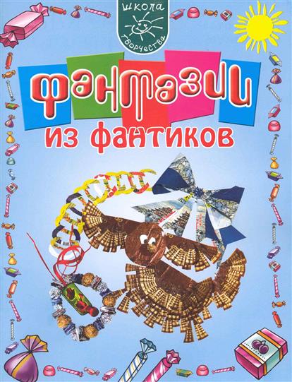 Плетение из фантиков схема Плетение из фантиков схема