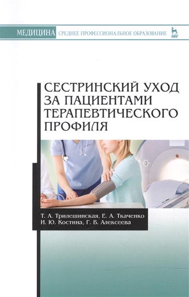 Тест сестринский уход в хирургии Тест сестринский уход в хирургии