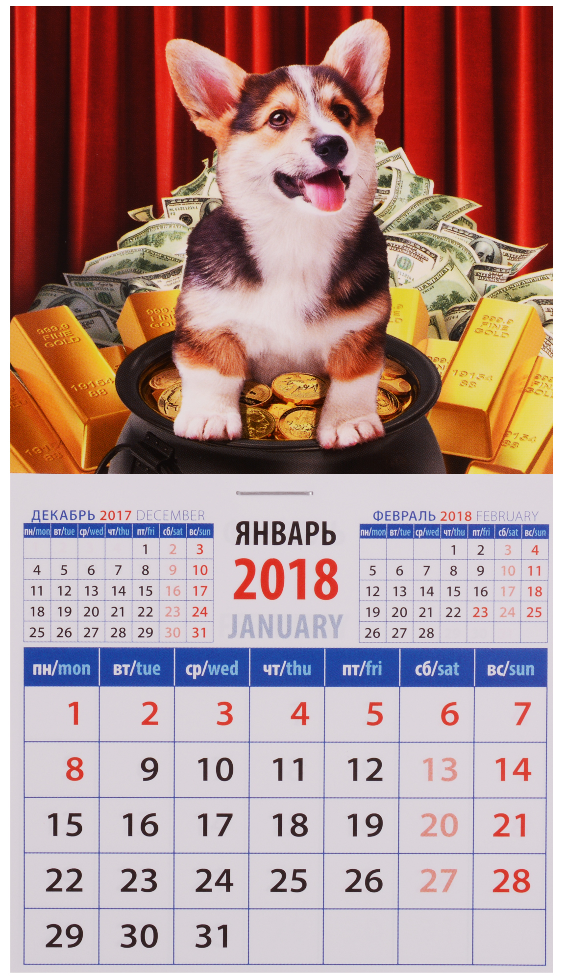 Календарь 2018 | Год за годом Календарь 2018 | Год за годом