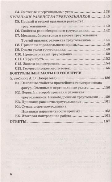 ОГЭ-2019 по биологии изображения ОГЭ-2019 по биологии изоражения
