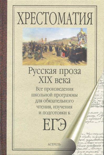 Проза 20 века тест Проза 20 века тест