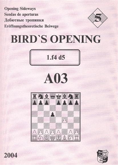 Bird`s Opening A03 1. f4 d5 /Дебютные тропинки-5