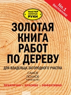 Как вязать реглан сверху спицами: схемы - DIWIS Как вышивать крестиком правильно, пошаговые фото. Вышивка крестиком