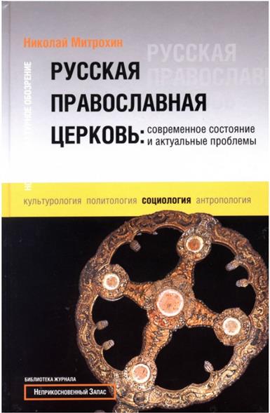 Отношение церкви к кинезиология Отношение церкви к кинезиология