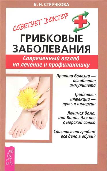 Курс лечения инфекций кожи Курс лечения инфекций кожи