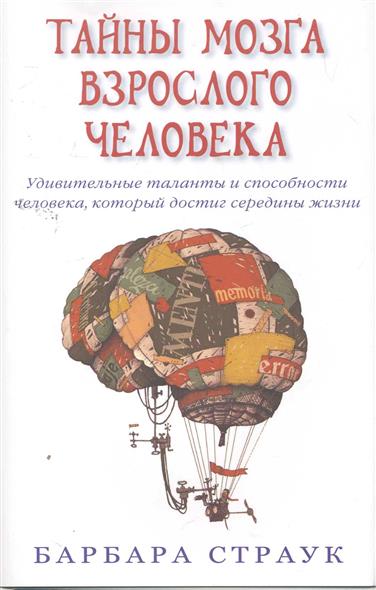 Книга музыка мозга скачать