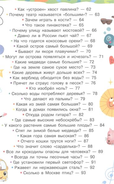 Наводнение поделки Наводнение поделки