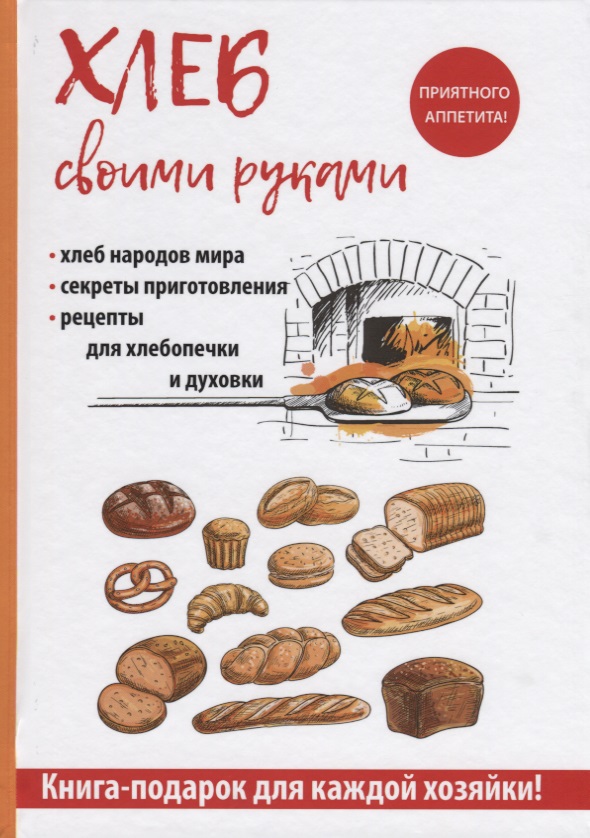 Книга bork хлеб своими руками