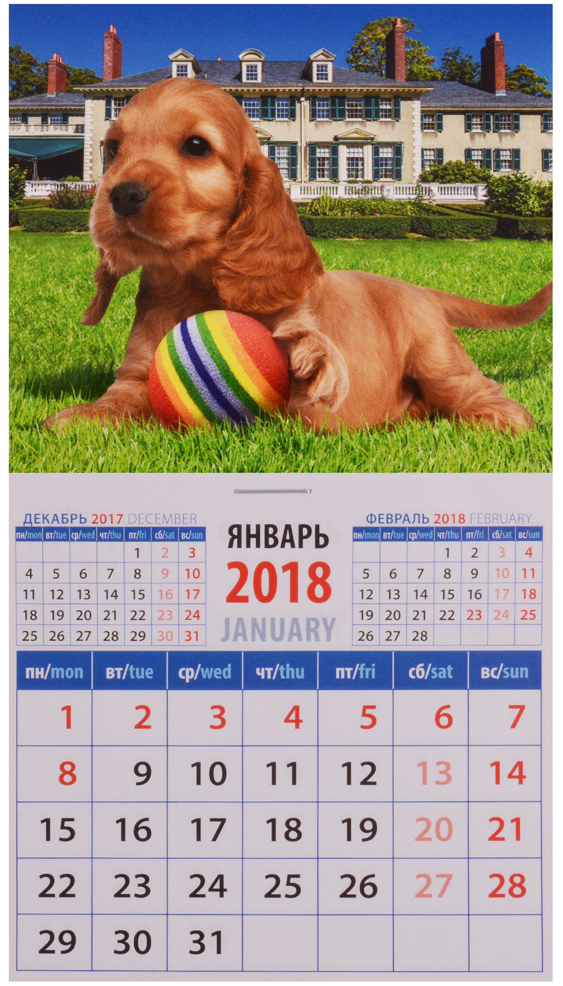 Календарь 2018 | Год за годом Календарь 2018 | Год за годом