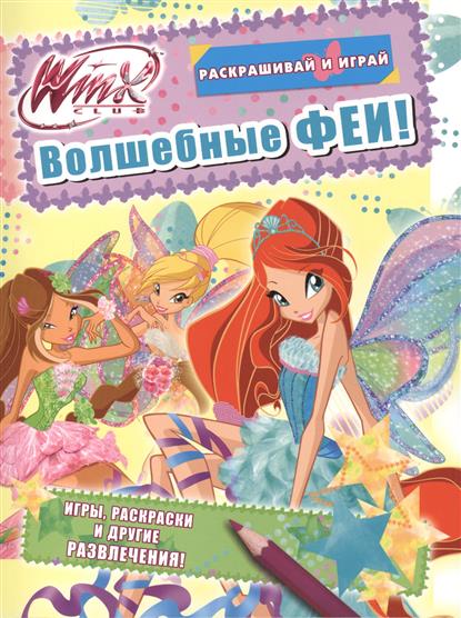 Игры раскраски и другие игры Игры раскраски и другие игры