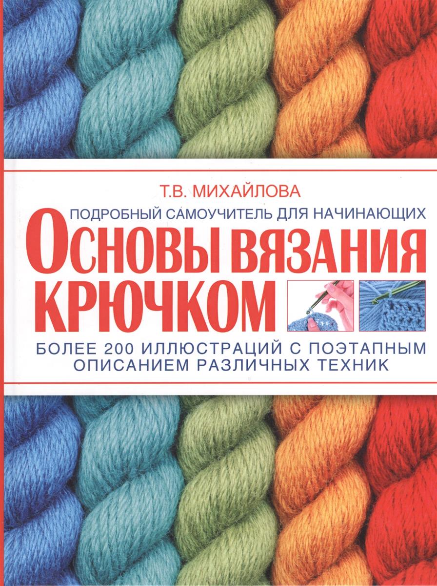 Вязание на основах Вязание на основах