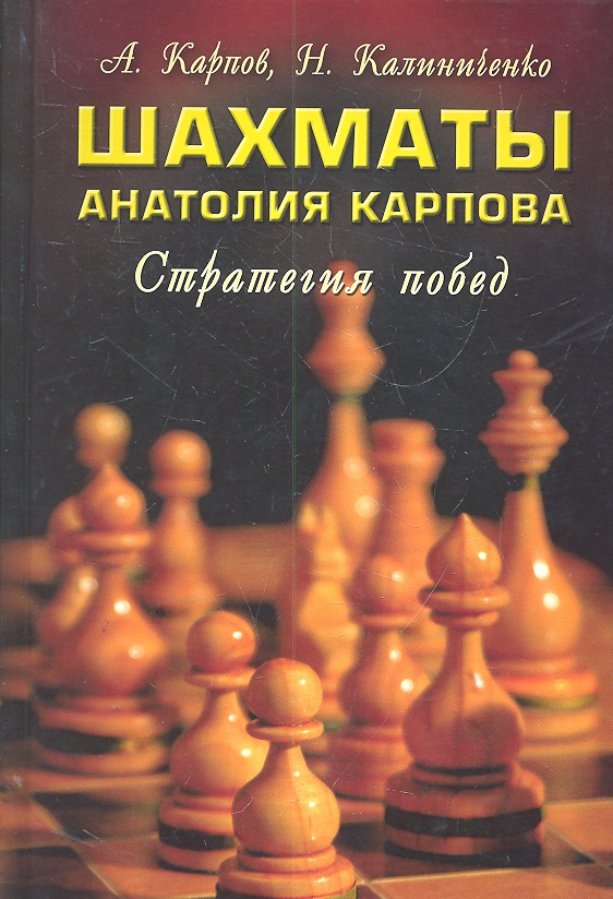 Где Можно Купить Учебник По Шахматам