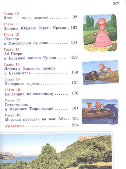 По следам сказок сценарий По следам сказок сценарий