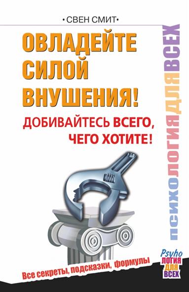 Хочу овладеть своей силой Хочу овладеть своей силой