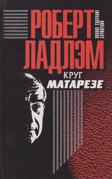 

Круг Матарезе