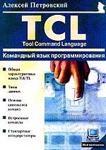 

TCL