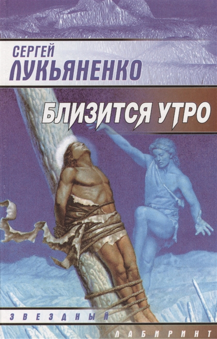 

Близится утро