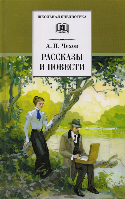 

Рассказы и повести