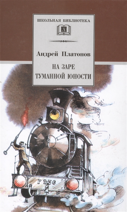 Один художник на заре вышел из дома чтобы нарисовать