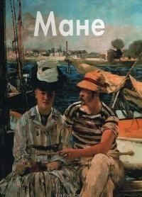 

Мане