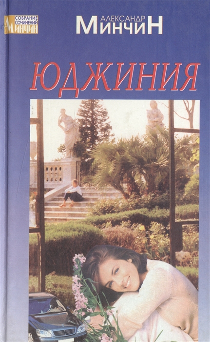 

Юджиния