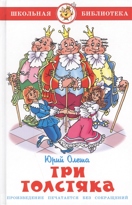 В воспоминаниях ю к олеша рисует