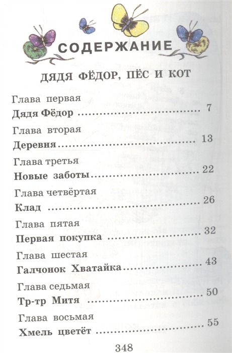 Как дядя с тетей томою боролись в детской комнате текст