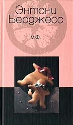 

МФ