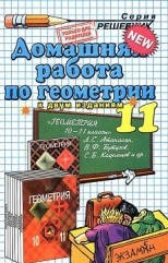 

ДР по геометрии 11 кл